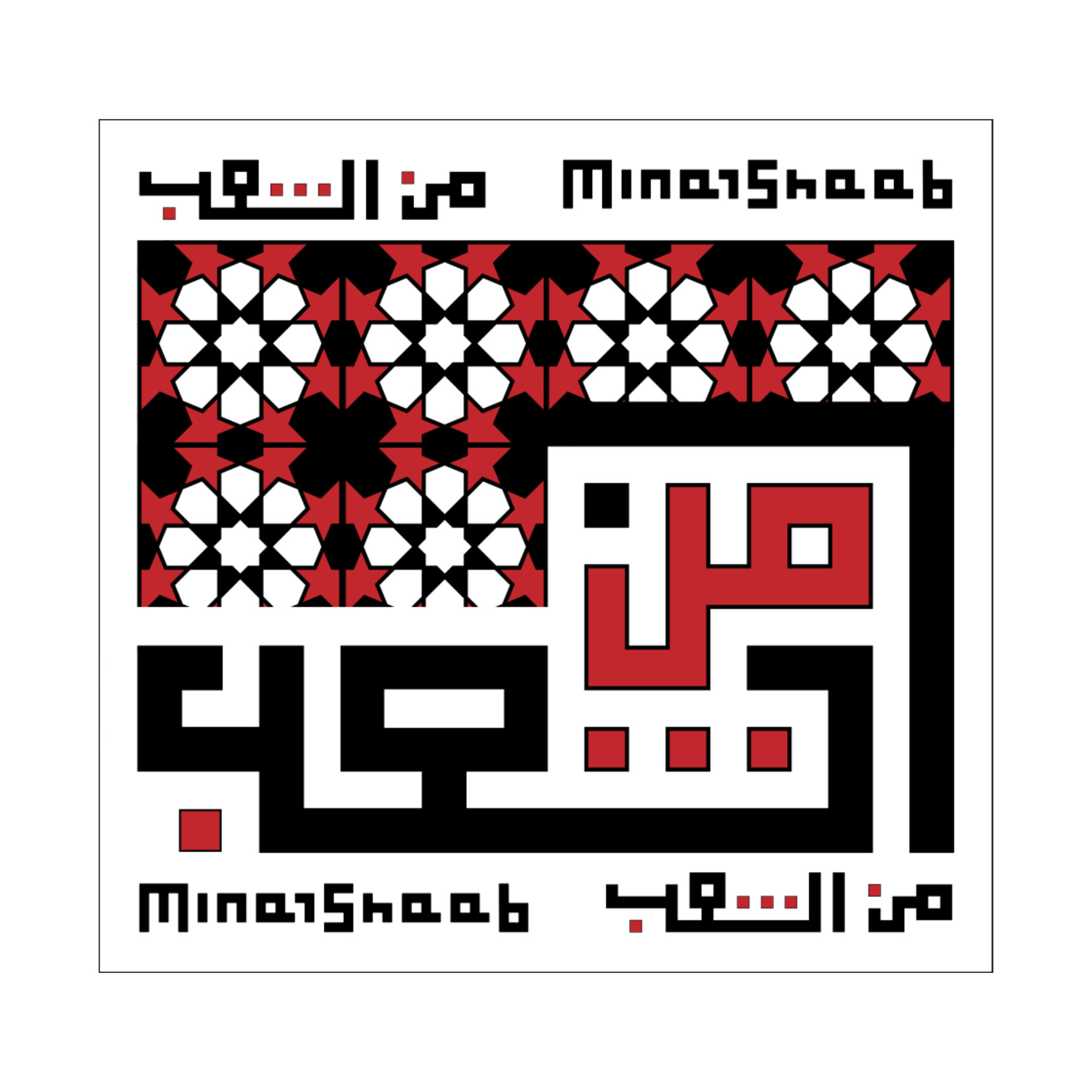 Min al Shaab logo